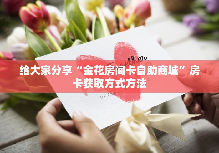 全攻略普及“红包斗牛控制尾数开挂”房卡获取方式