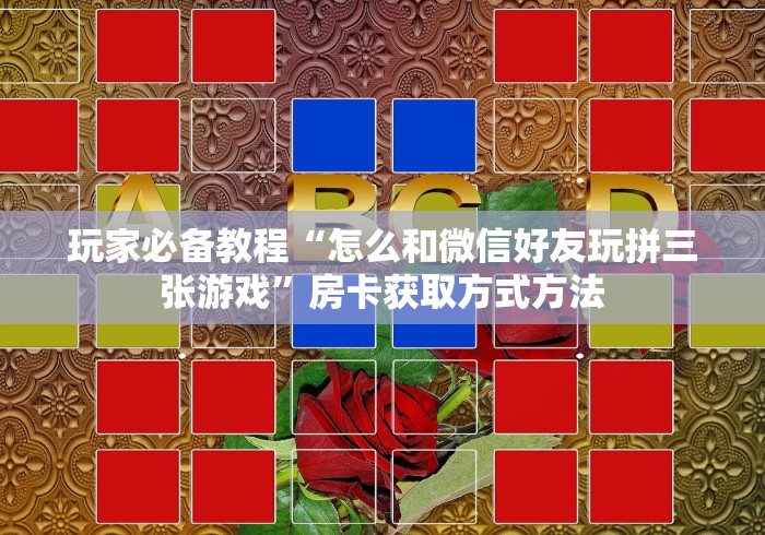 一分钟实测分享“牛牛炸 金花房卡”购买房卡介绍