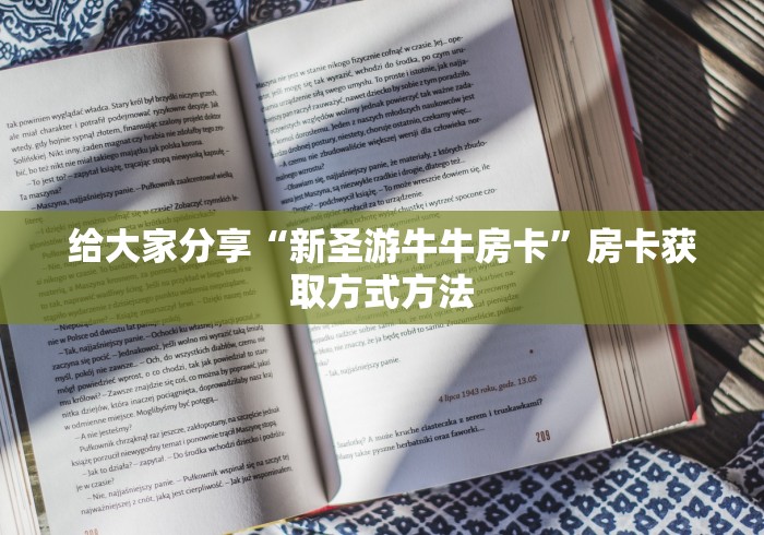 一分钟介绍使用“红包斗牛控制尾数开挂”详细房卡教程