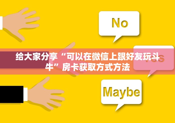 秒懂教程“炸 金花房卡链接多少钱”获取房卡教程-哔哩哔哩