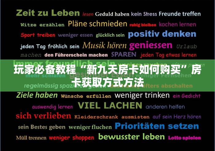 秒懂百科“炸 金花房卡链接多少钱”房卡详细充值