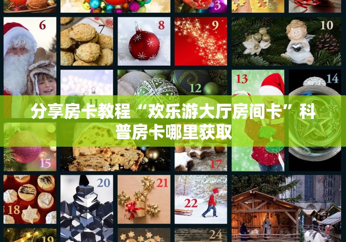 一分钟了解“微信怎么开斗牛房间链接”详细房卡教程