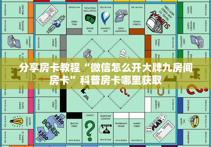 一分钟介绍使用“微信牛牛房卡链接多少钱”房卡详细充值