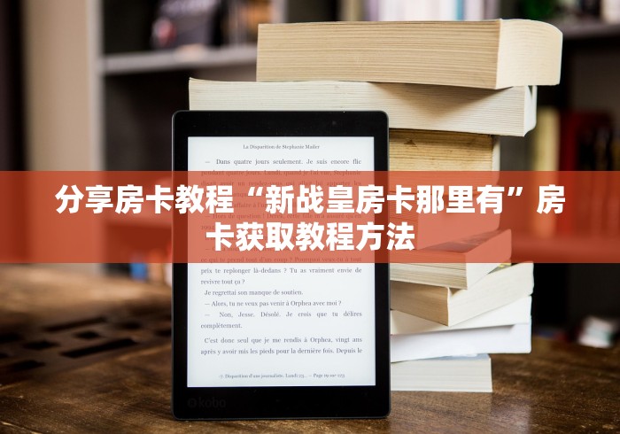 给大家讲解“微信好友炸 金花房间链接怎么设置”详细房卡使用教程