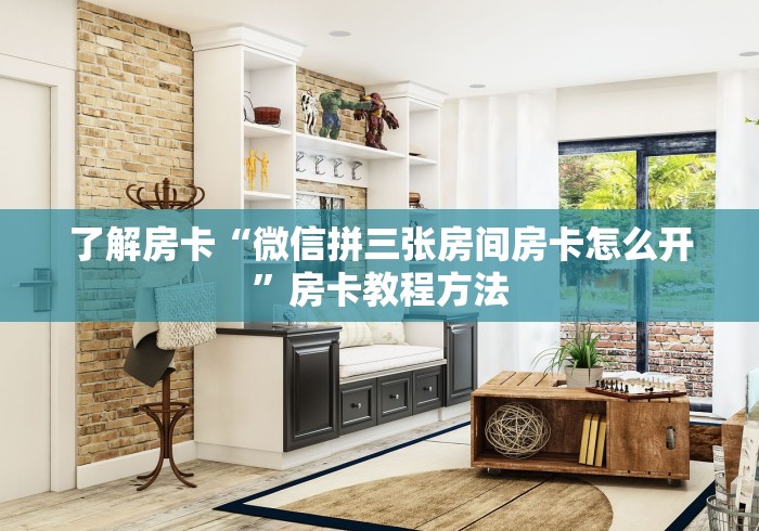 秒懂百科“斗牛链接房卡找谁购买”房卡使用教程