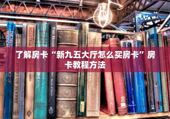 一分钟实测分享“微信链接金花房卡”链接房卡在哪里获取 一分钟实测分享“微信链接金花房卡”链接房卡在哪里获取