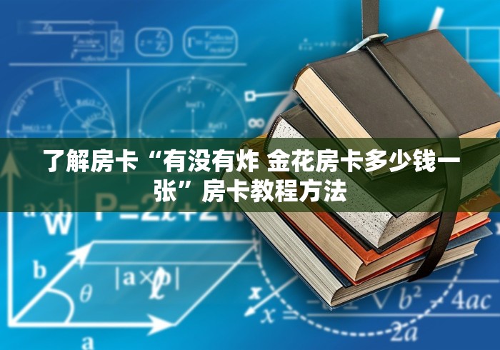 一分钟实测分享“微信里斗牛的房卡哪里买”房卡使用教程 一分钟实测分享“微信里斗牛的房卡哪里买”房卡使用教程