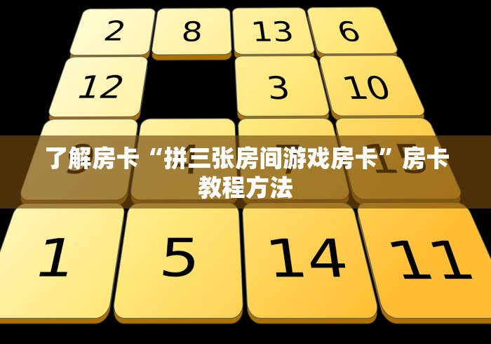 分享实测“微信群炸 金花房卡”获取房卡教程-哔哩哔哩 分享实测“微信群炸 金花房卡”获取房卡教程-哔哩哔哩