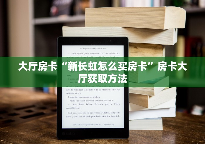 秒懂百科“微信链接牛牛房卡怎么买”详细房卡教程