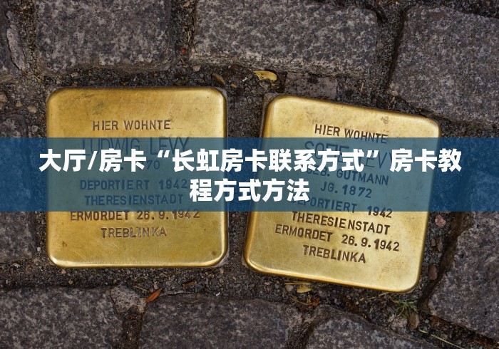 一分钟实测分享“牛牛链接房卡在哪里弄”房卡详细充值