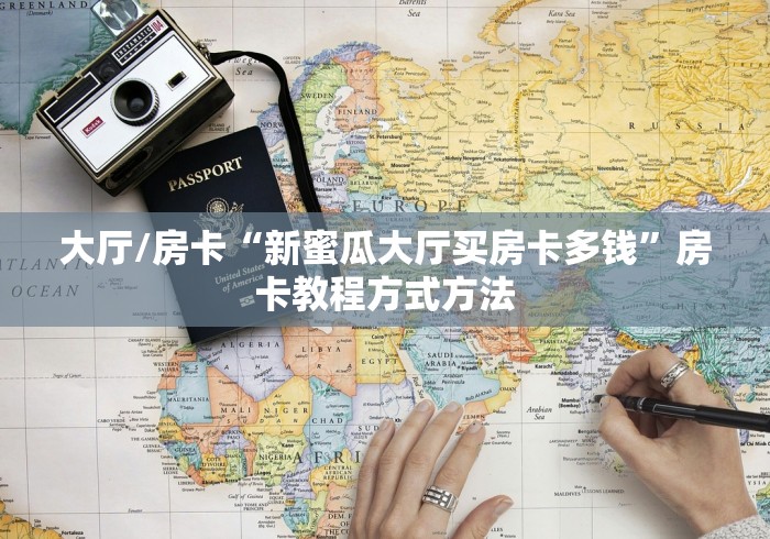 给大家讲解“微信牛牛游戏房卡”房卡链接获取 给大家讲解“微信牛牛游戏房卡”房卡链接获取