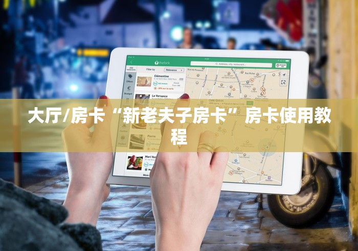 秒懂教程“微信好友炸 金花房间链接怎么设置”房卡详细充值 秒懂教程“微信好友炸 金花房间链接怎么设置”房卡详细充值