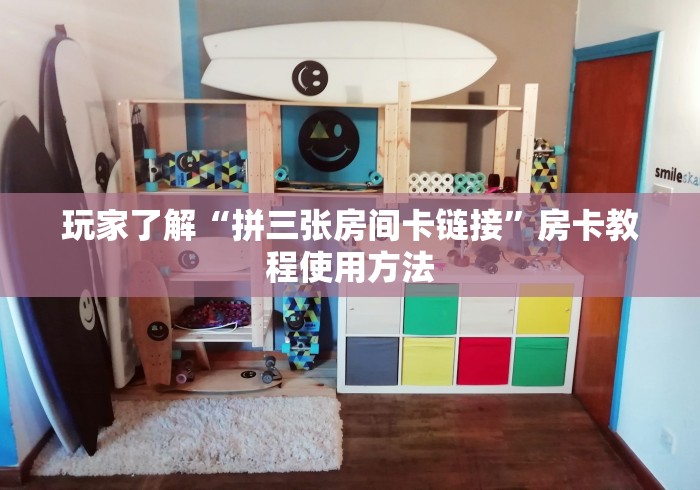 秒懂教程“微信金花房卡如何充值”详细房卡怎么购买教程