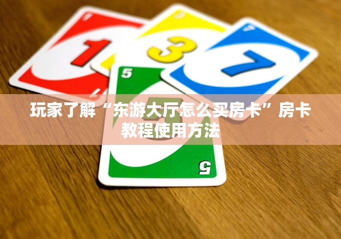 分享实测“有没有炸 金花房卡买”房卡详细充值