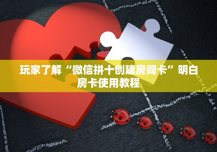 秒懂教程“金华房卡在哪买”详细房卡教程
