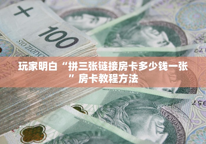 分享实测“微信斗牛牛房卡在哪里买”购买房卡介绍