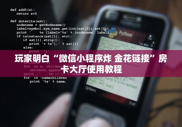 一分钟了解“微信牛牛房卡游戏代理”房卡使用教程