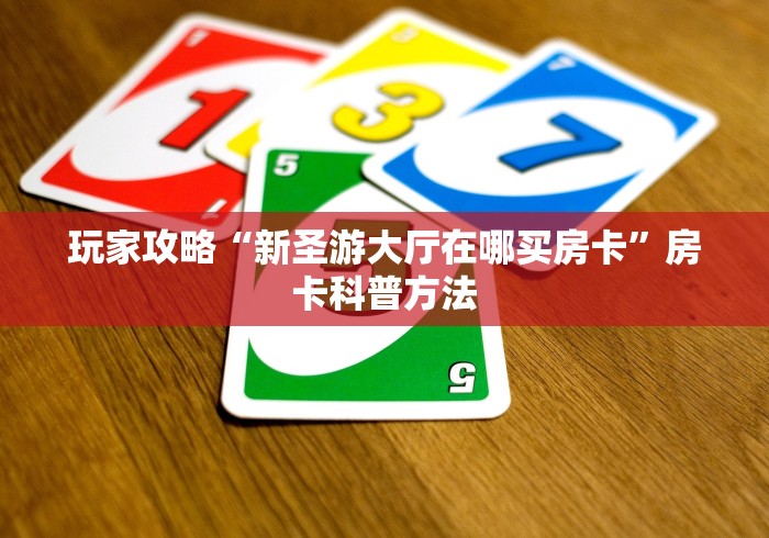 一分钟介绍使用“微信炸 金花链接怎么搞”详细房卡教程
