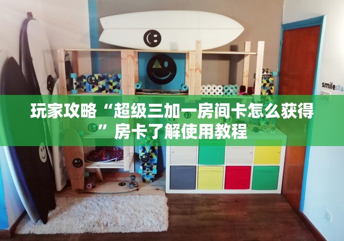 秒懂百科“微信斗牛链接在哪买”房卡获取方式