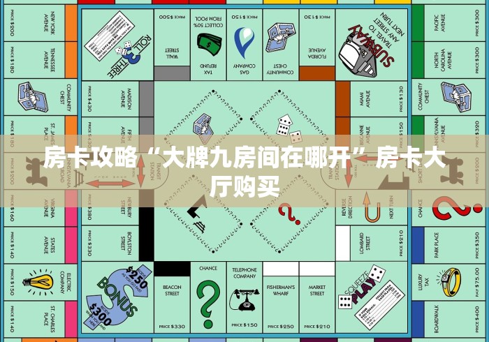 玩家攻略“创建炸 金花房间链接教程”房卡链接获取