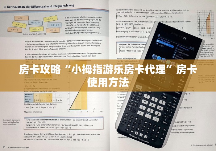 房卡必备教程“微信牛牛怎么充值房卡”房卡使用教程