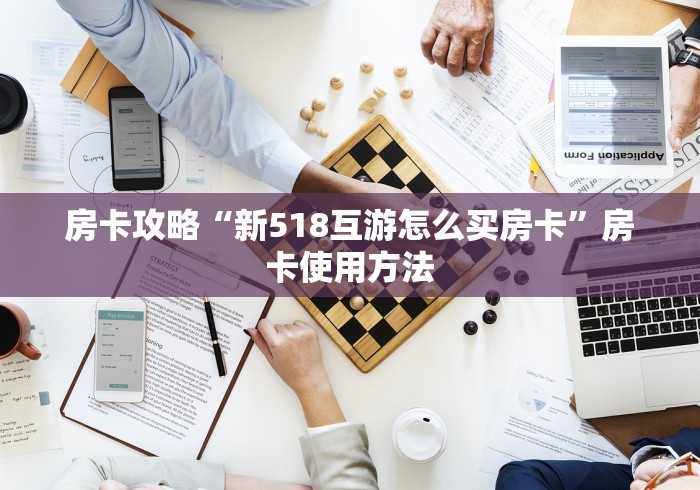 秒懂百科“微信炸 金花怎么建房”房卡链接获取