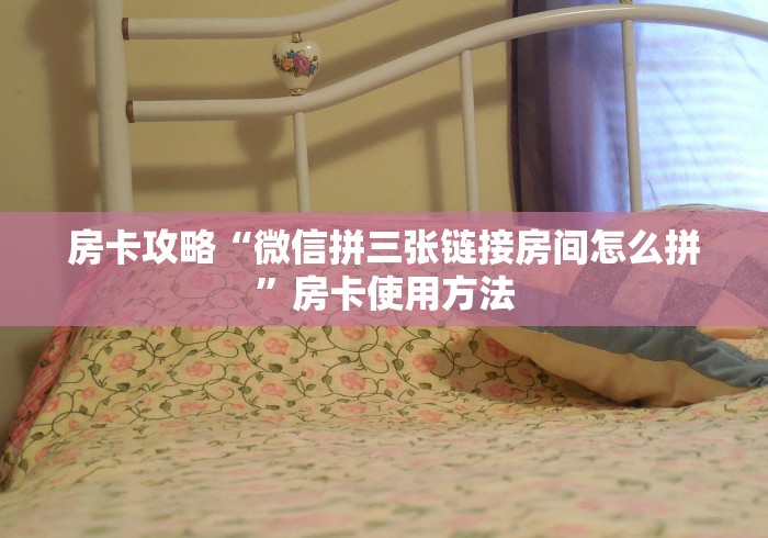 秒懂教程“牛牛房卡链接购买”购买房卡介绍