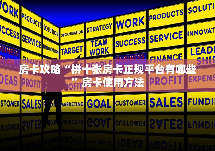 一分钟实测分享“微信好友炸 金花房间链接怎么弄”房卡使用教程