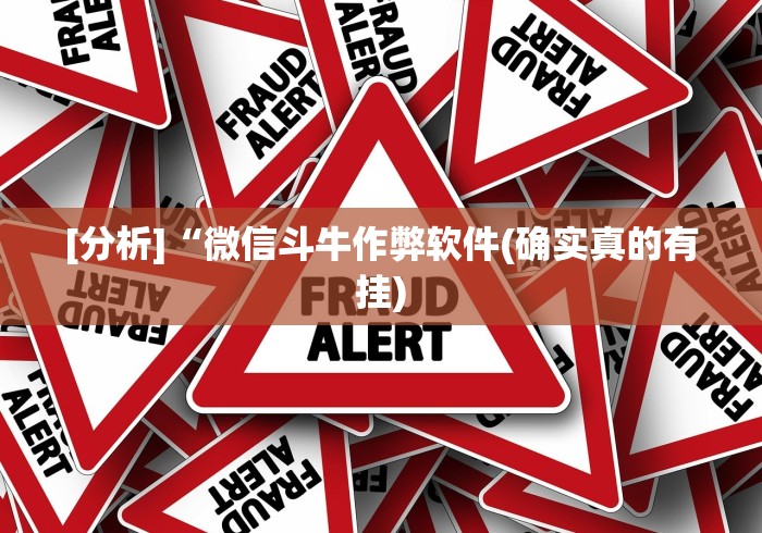 一分钟介绍使用“微信炸 金花怎么卖房卡”链接房卡在哪里获取 一分钟介绍使用“微信炸 金花怎么卖房卡”链接房卡在哪里获取