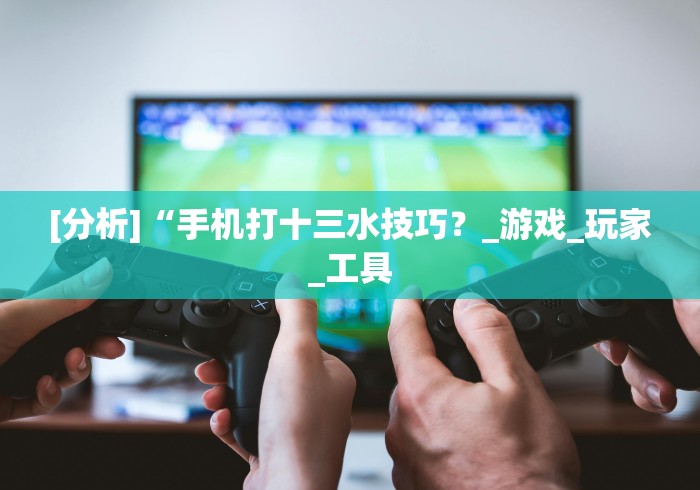 玩家攻略“炸 金花房卡链接在哪弄”房卡获取方式