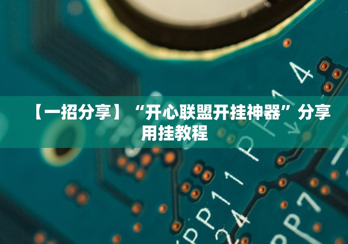 给大家讲解“微信斗牛链接在哪买”房卡详细充值 给大家讲解“微信斗牛链接在哪买”房卡详细充值