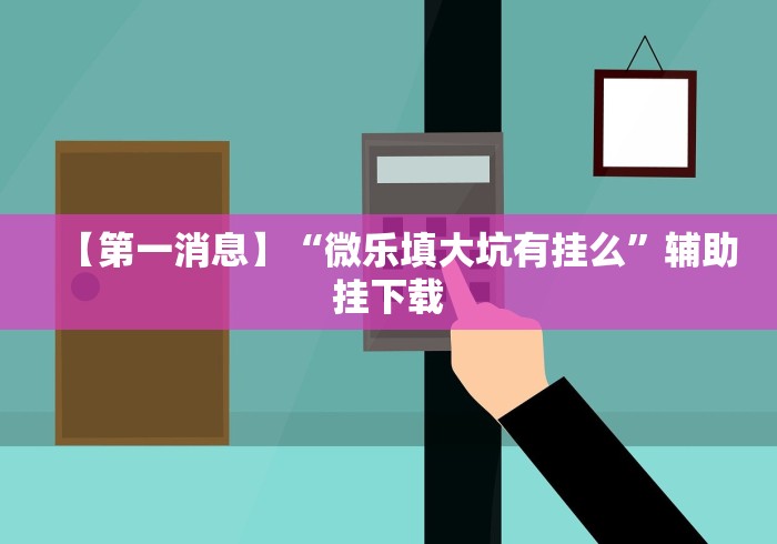 秒懂百科“如何在微信上买炸 金花房卡”获取房卡教程-哔哩哔哩