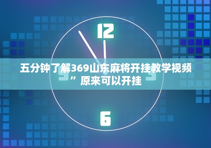 玩家攻略“微信群金花链接房卡”购买房卡介绍