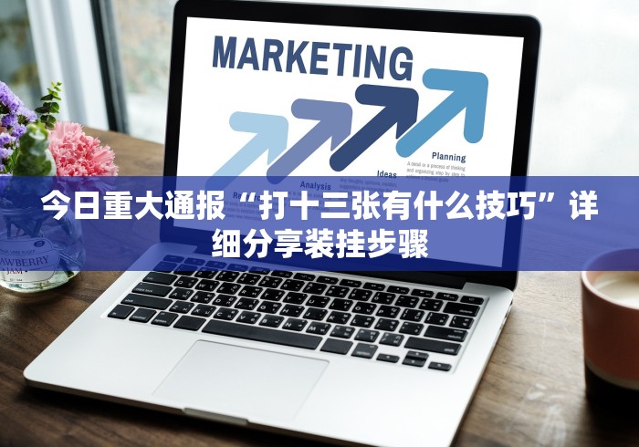 玩家攻略“随意玩大厅在哪里购买房卡”详细房卡怎么购买教程