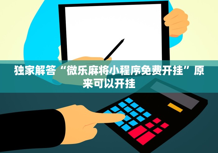 一分钟了解“新天道牛牛房卡”房卡怎么购买 一分钟了解“新天道牛牛房卡”房卡怎么购买