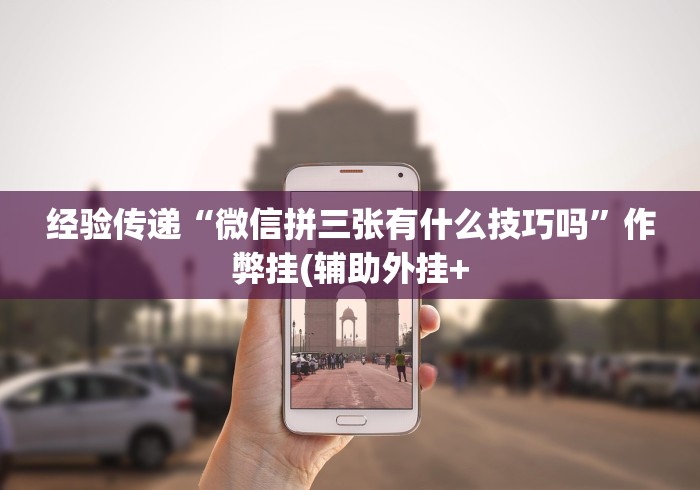 全攻略普及“微信上链接金花房卡购买”详细房卡使用教程