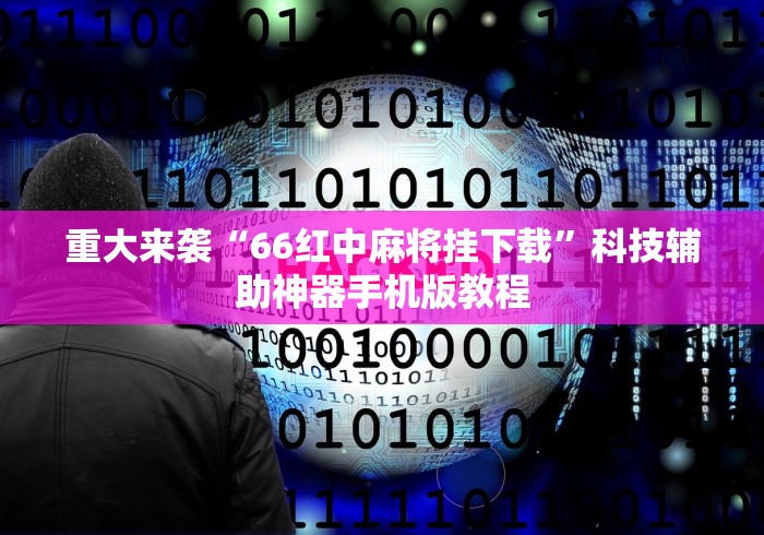 给大家讲解“皇豪互娱牛牛如何购买房卡”房卡怎么购买 给大家讲解“皇豪互娱牛牛如何购买房卡”房卡怎么购买