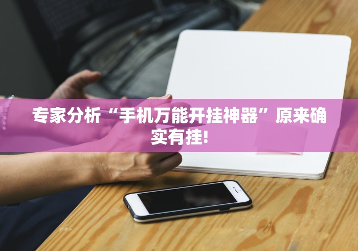 科普一下“微信群炸 金花房卡链接”详细房卡怎么购买教程