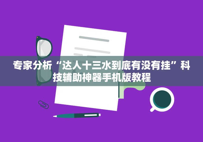 房卡必备教程“微信上炸 金花房间房卡”详细房卡使用教程