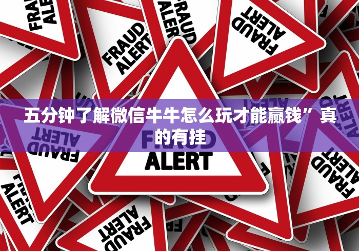 秒懂百科“微信炸 金花购买房卡”详细房卡教程