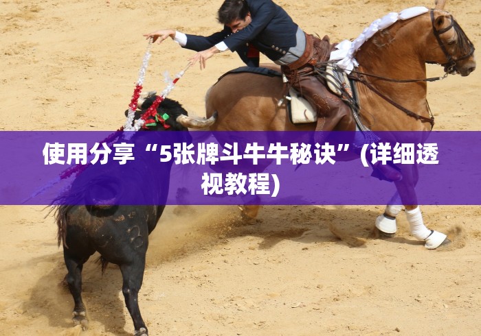 分享实测“炸 金花入口链接”房卡使用教程 分享实测“炸 金花入口链接”房卡使用教程