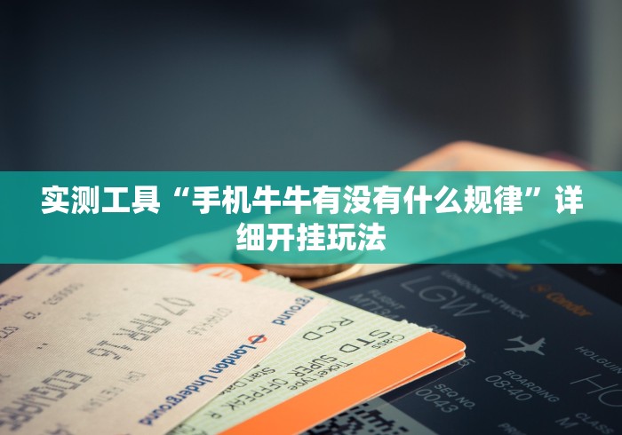 房卡必备教程“微信好友创建炸 金花房间”详细房卡怎么购买教程