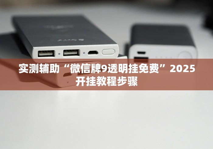 玩家攻略“炸 金花房卡在哪里购买”链接房卡在哪里获取