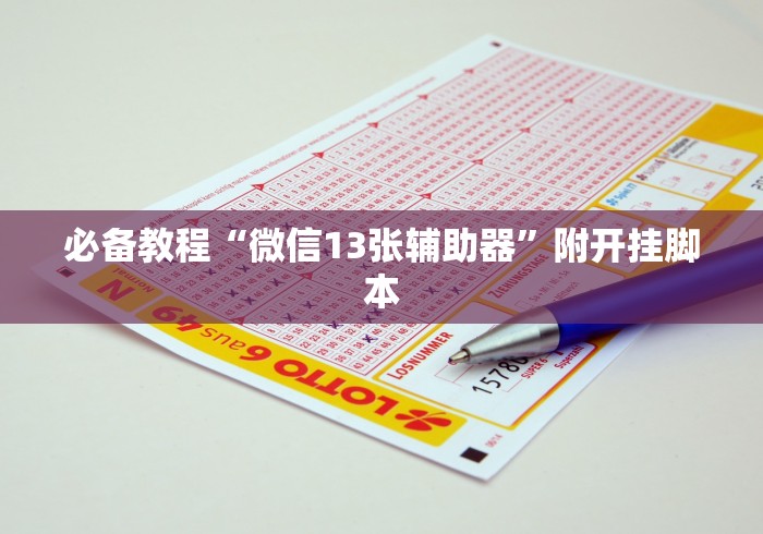 房卡必备教程“微信炸 金花在哪里充值卡”链接房卡在哪里获取