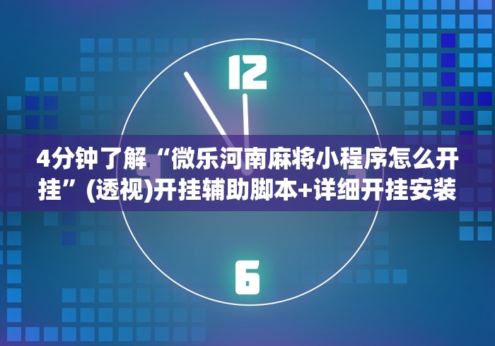 科普一下“微信牛牛房卡游戏代理”房卡详细充值