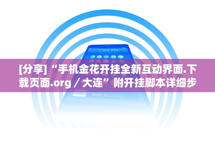 全攻略普及“微信牛牛链接版 有房卡”详细房卡教程