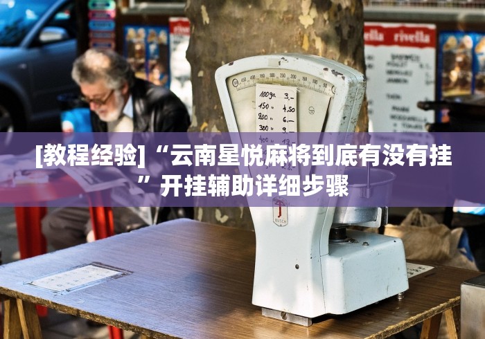 玩家攻略“微信群炸 金花房卡链接”购买房卡介绍 玩家攻略“微信群炸 金花房卡链接”购买房卡介绍