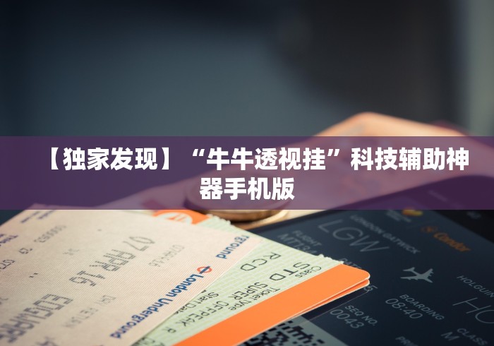 全攻略普及“微信开牛牛房卡在哪里”链接房卡在哪里获取