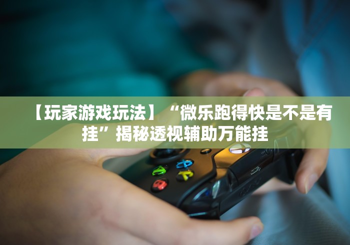 一分钟了解“微信群链接炸 金花房卡”房卡怎么购买 一分钟了解“微信群链接炸 金花房卡”房卡怎么购买