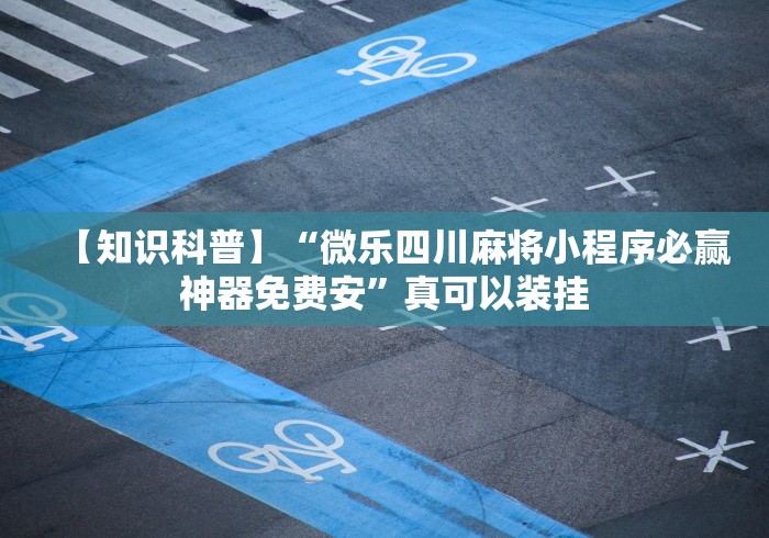 房卡必备教程“微信链接斗牛技巧规律”房卡怎么购买